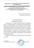 Работы по электрике в Снежинске  - благодарность 32